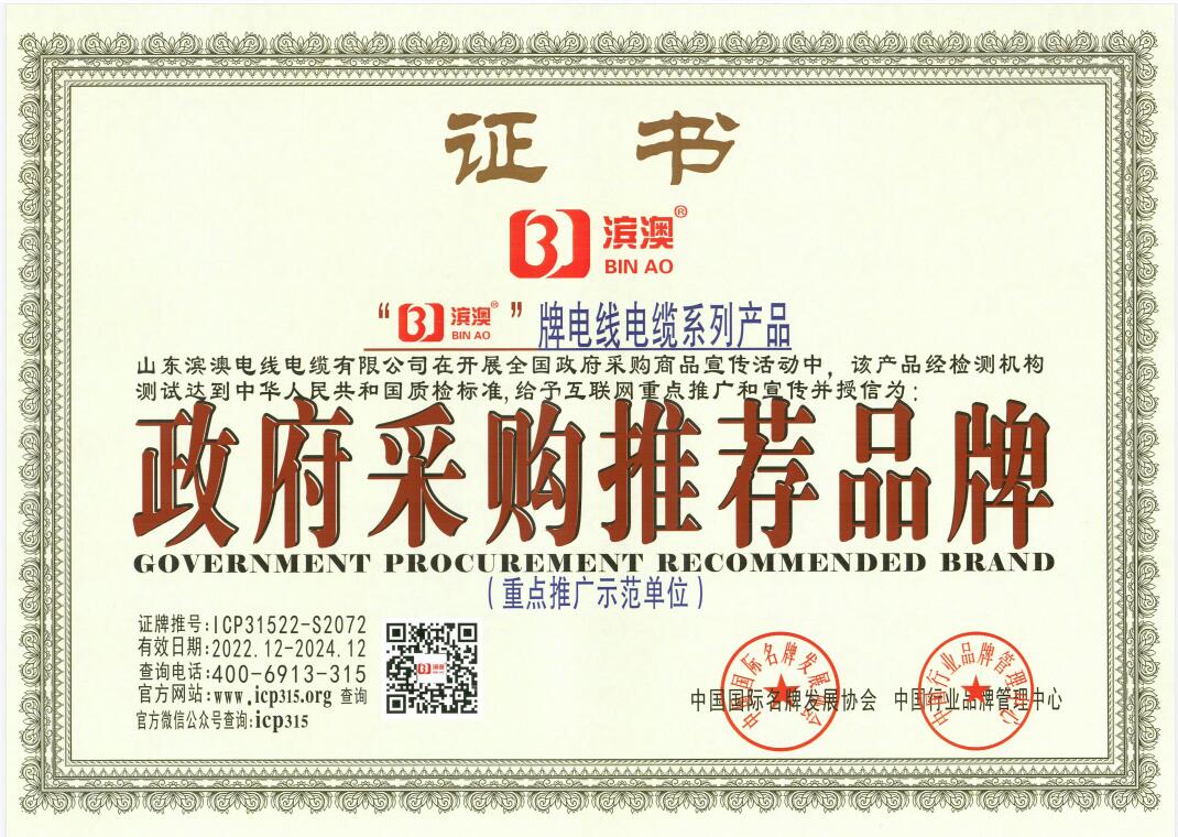 政府采購(gòu)?fù)扑]品牌