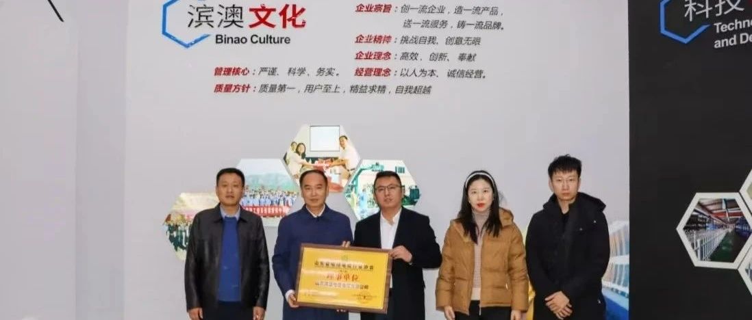 山東省電線(xiàn)電纜協(xié)會(huì)、山東國(guó)纜檢測(cè)中心領(lǐng)導(dǎo)蒞臨濱澳線(xiàn)纜公司